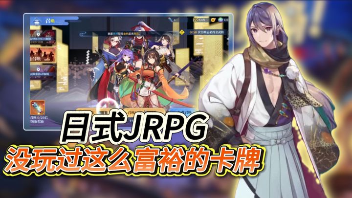 日式JRPG【椿之歌】和风幻想卡牌 稀有角色狂送?没玩过这么富裕的截图