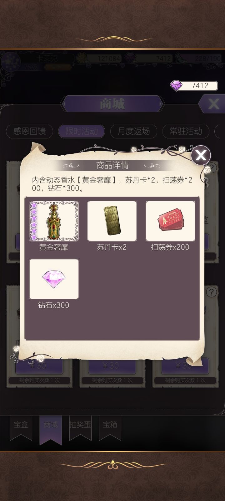 哪个大佬买了这个能发出来给我们瞧瞧吗，真的挺好奇长什么样子？[表情_开心]截图