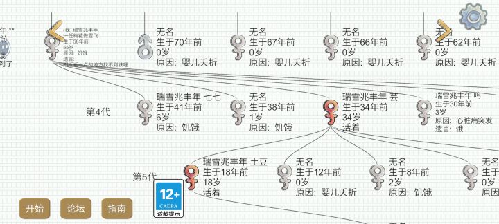嘶截图