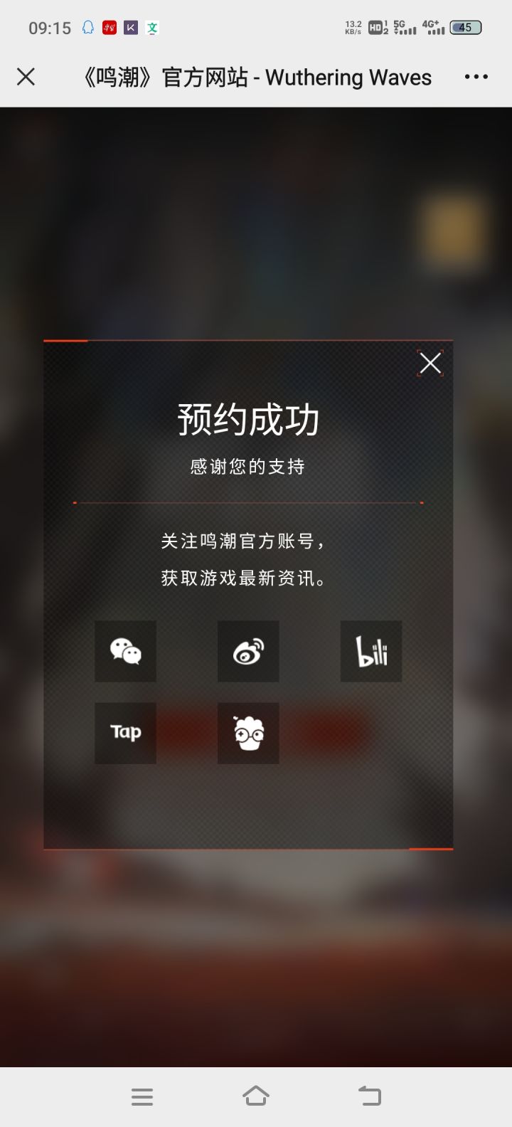 求测试资格截图