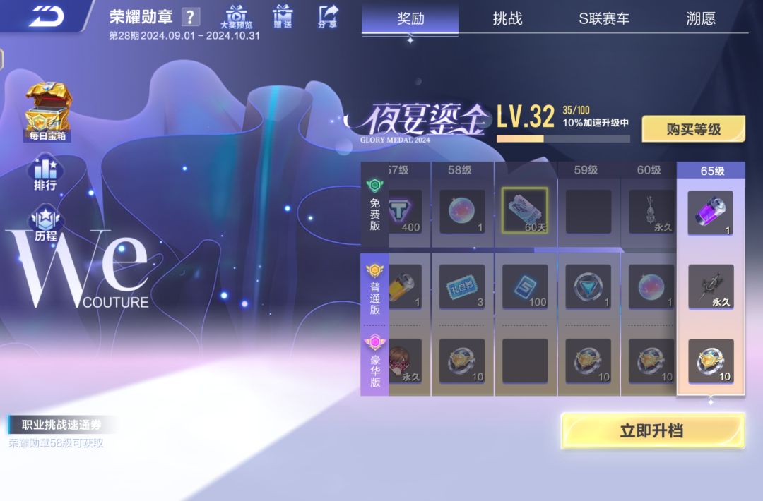 职业挑战 1