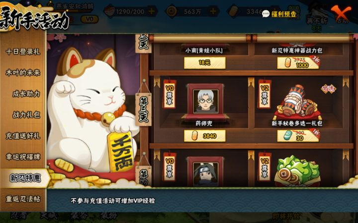 药师兜能买吗?截图