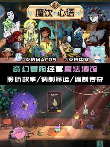 steam 新游|奇幻治愈·经营魔法酒馆✨