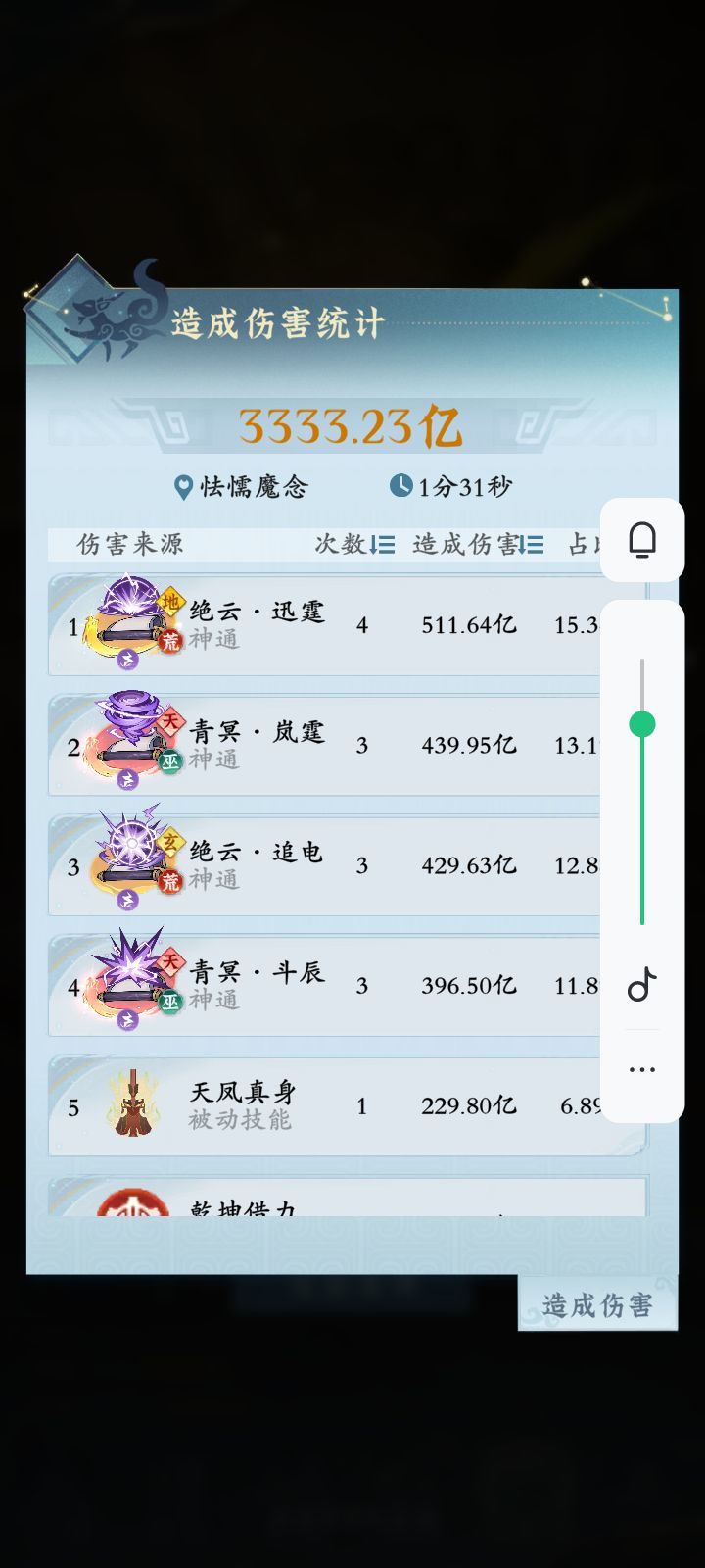 天意难违呐截图