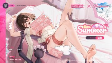 《碧蓝航线》筑紫全新换装登场「Dream Machine」换装将限时上架