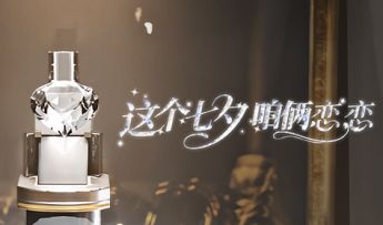 『❤这个七夕，咱俩恋恋❤』