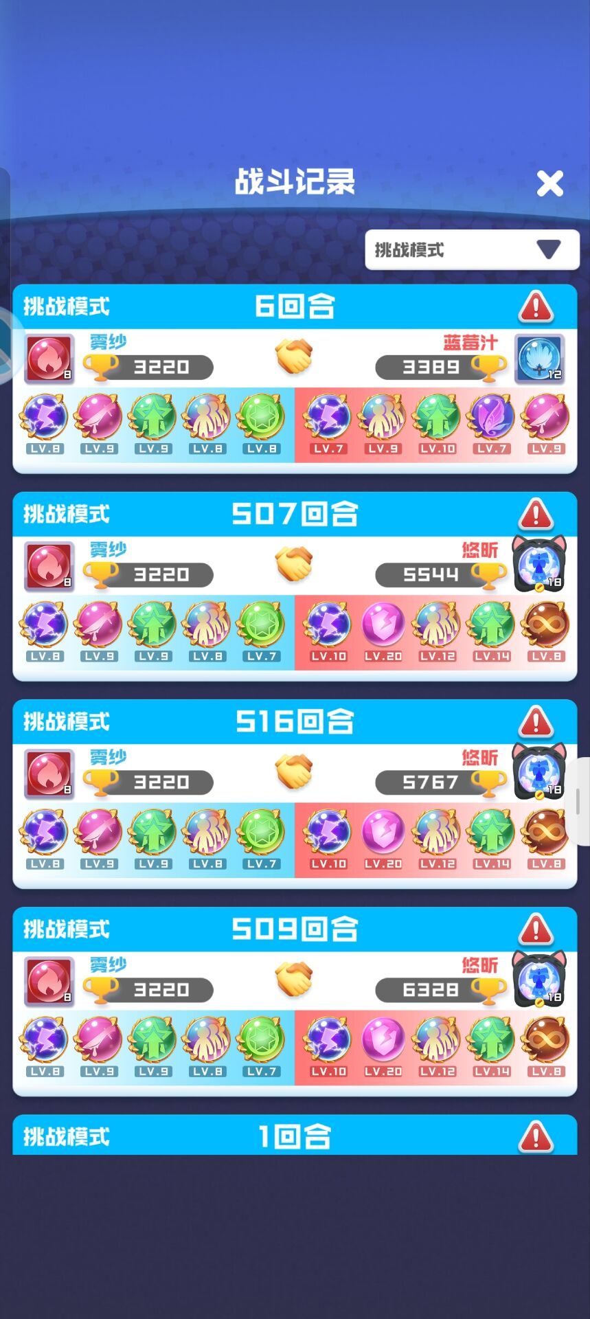 游戏bug真多挑战都给我卡没了 2