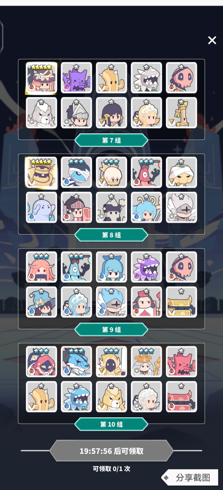 大佬们选哪个啊截图