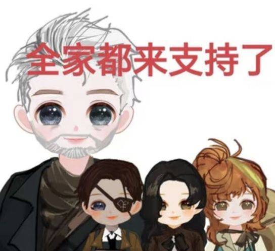 “家人队”上线——伊戈尔截图