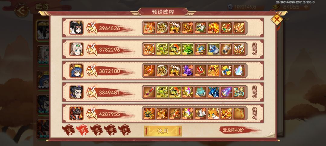 请教,30党能上2000万战力吗? 1