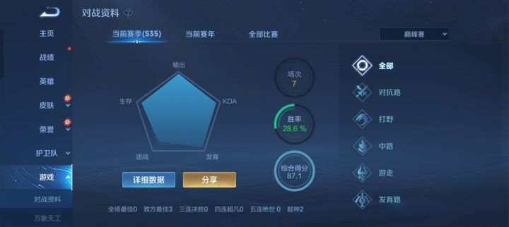 好游戏截图