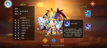 一统十三州不是梦！！！