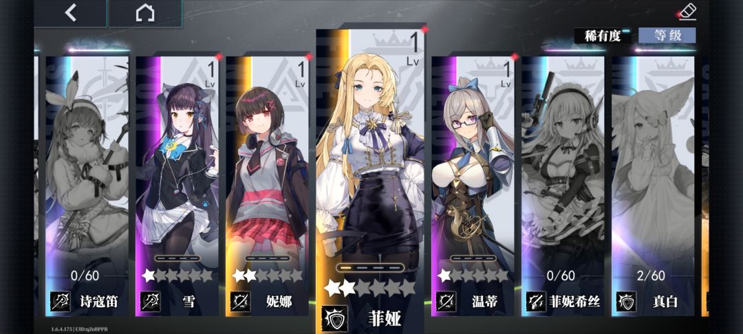 抽到了ur? 2