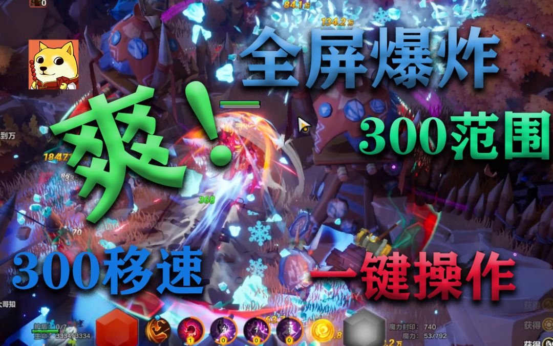 火炬之光玩家必玩的一种超爽流派！一根手指刷图！泥头车！coc+cwc！截图