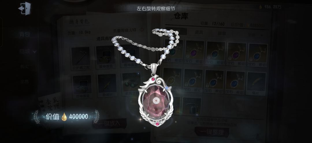 为什么背包里这条项链是蓝色的 2