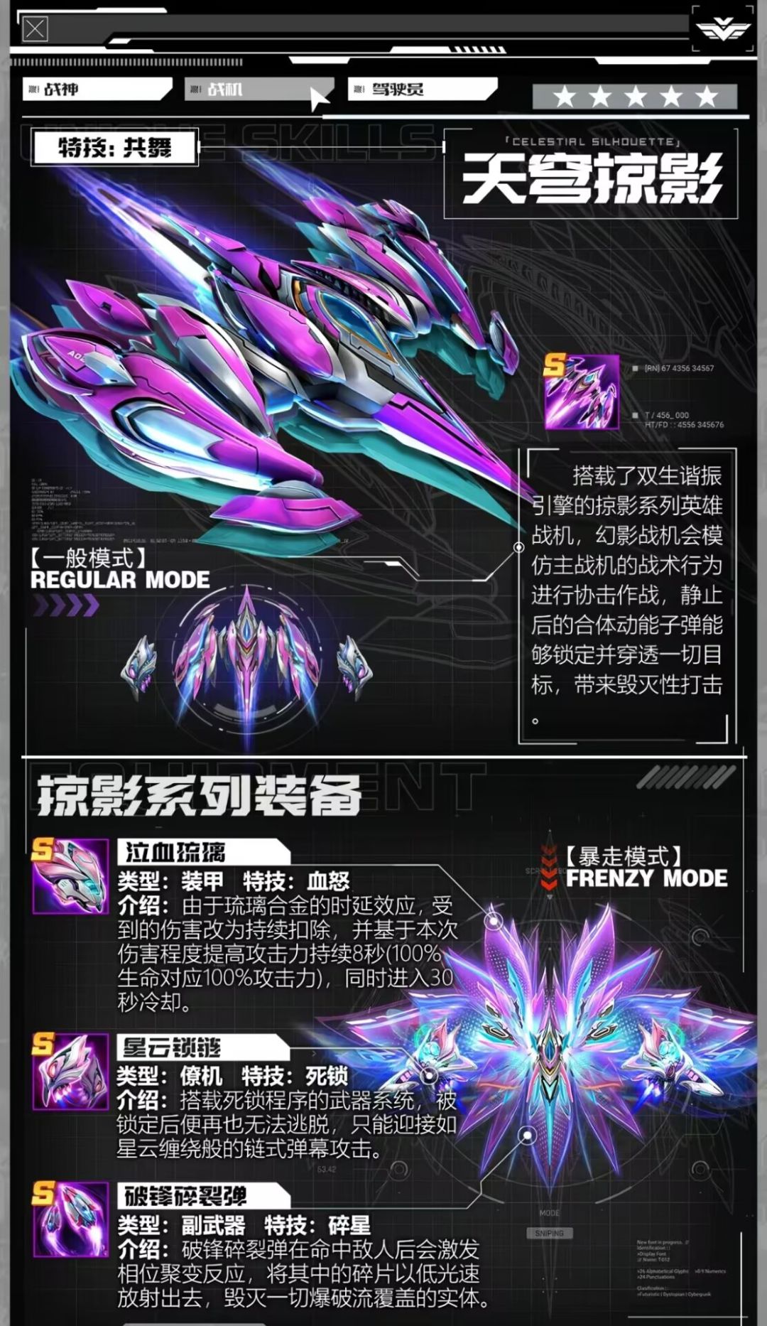 雷霆战机:集结 直接拉满 夯爆了! 7