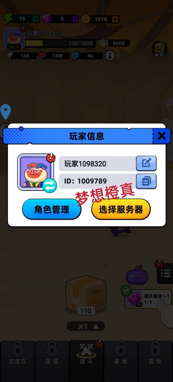 祝《全民萌兽》游戏大火，好评如潮，人气和口碑双丰收，越来越棒。截图