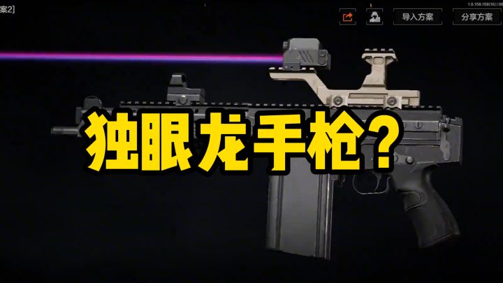 下头!抽象!99%玩家都改不出来这神仙枪吧?截图