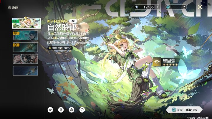 等吟霖截图