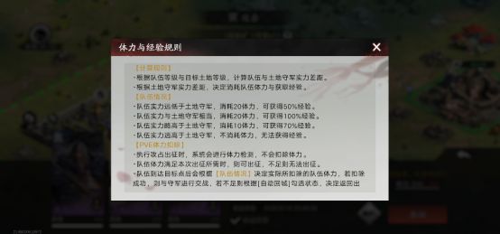 新三国荣耀再起开荒截图