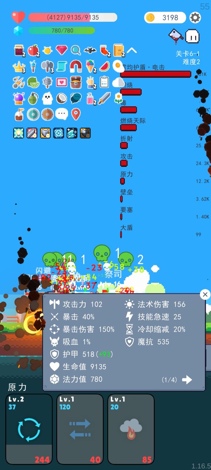 一关都要十几分钟截图