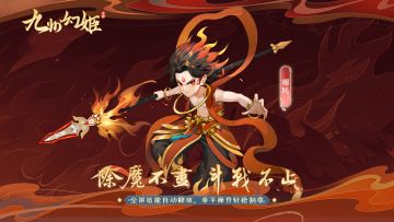 《九州幻姬》12月25日测试服更新公告