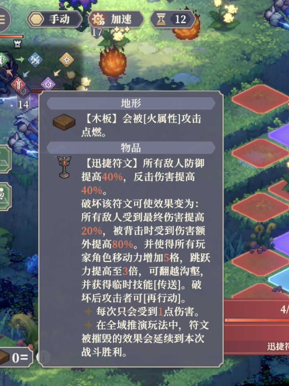 新活动全域推演简易版攻略 2