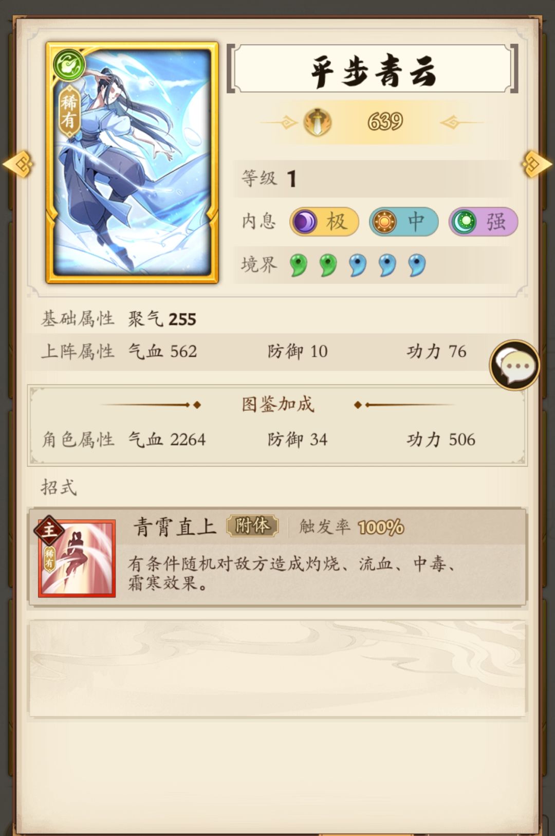 毒游龙阴刀梦碎了 1