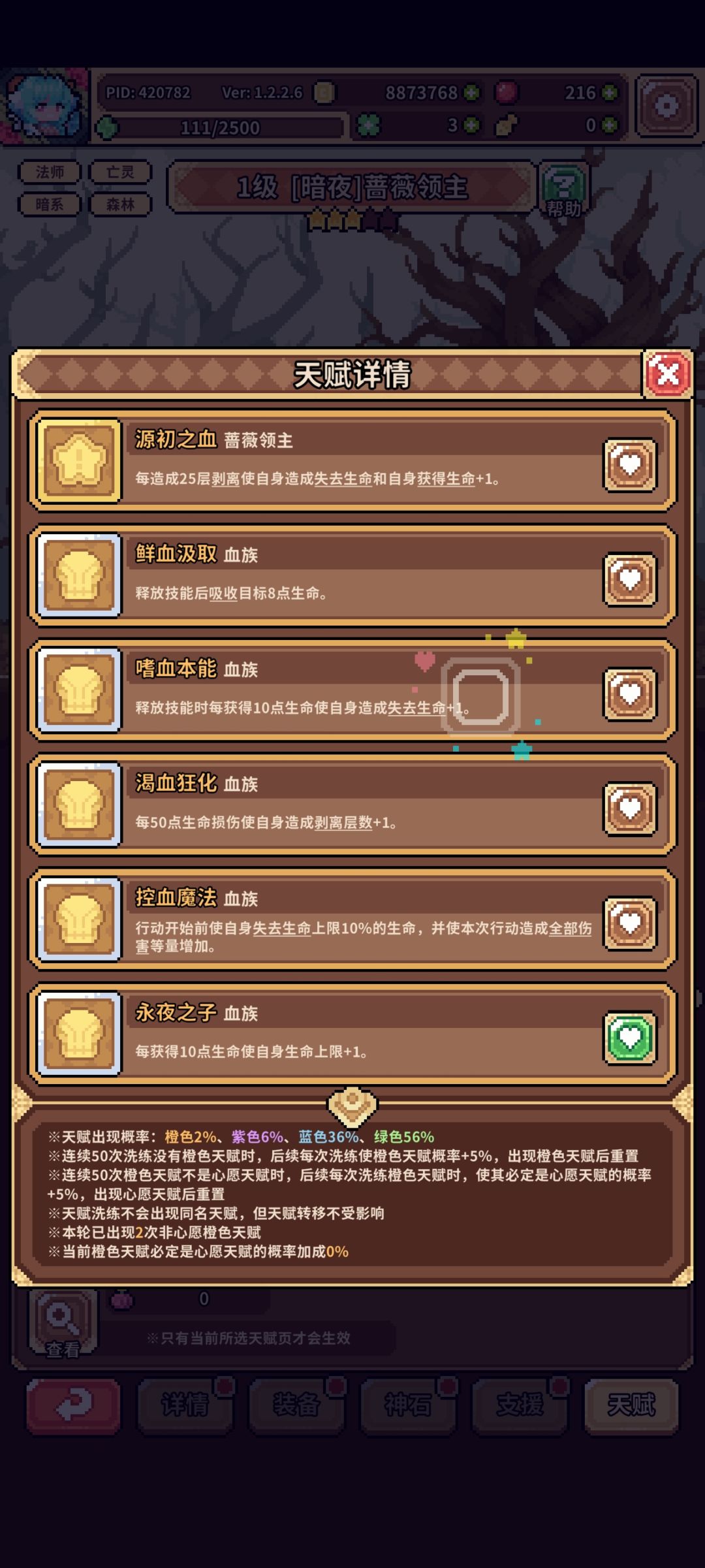 这几个天赋配冰邪会怎么样 1