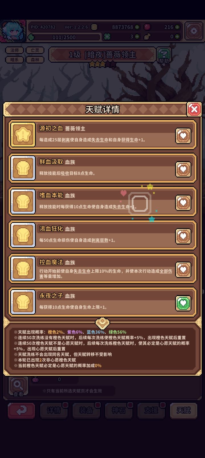这几个天赋配冰邪会怎么样截图