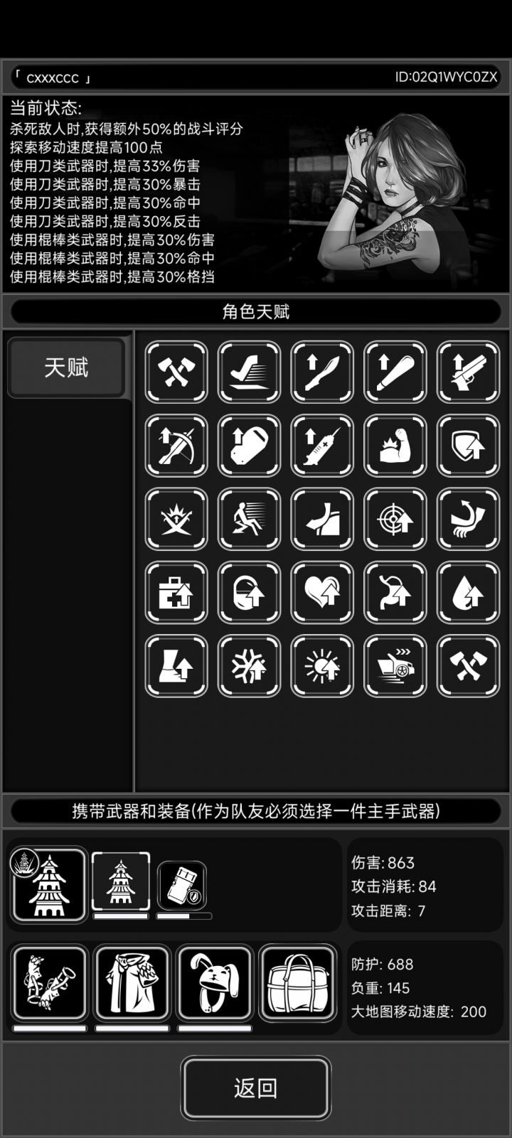 炼狱新城我真的是求你们了截图