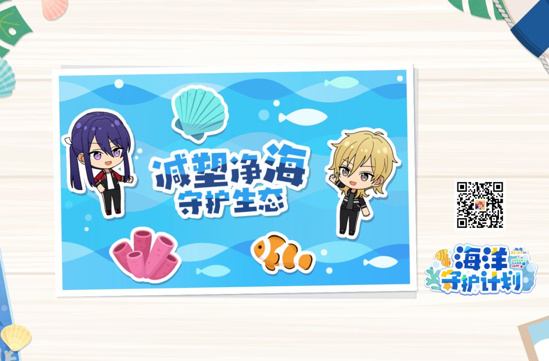 #偶像梦幻祭2# 1