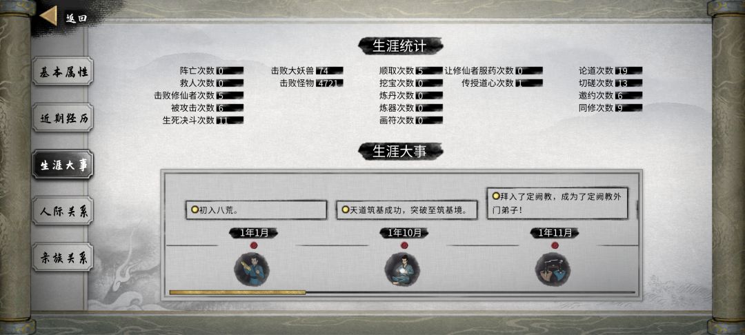 大佬们 大能传功怎么触发呀 2