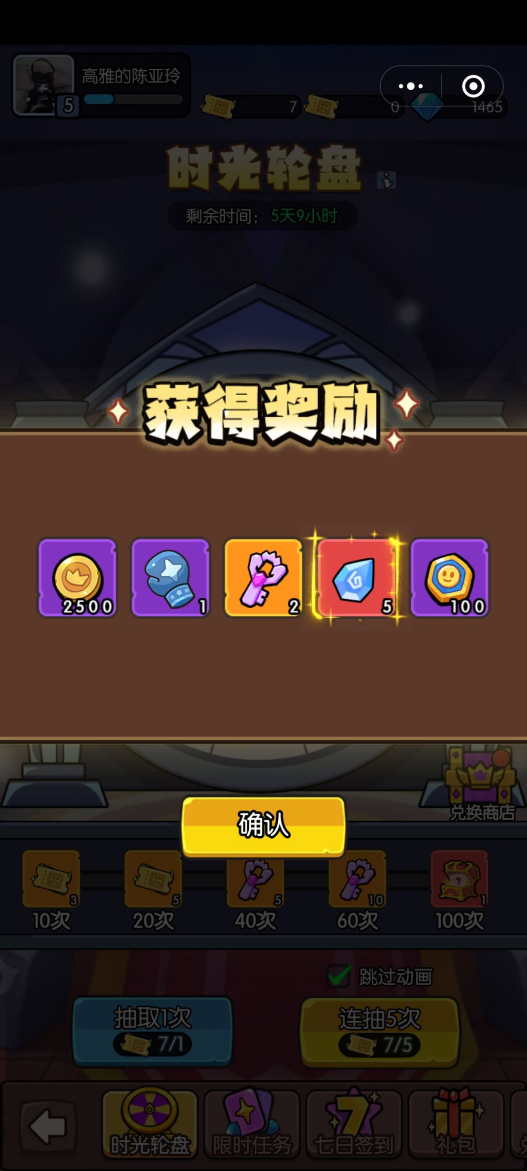 没充钱不会玩,这个是什么有知道的吗? 1