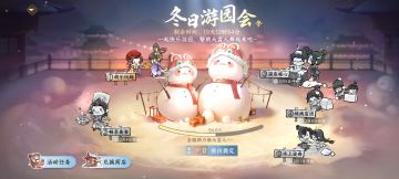 冬日游园会☃️萌乐玩趣活动指南🎉