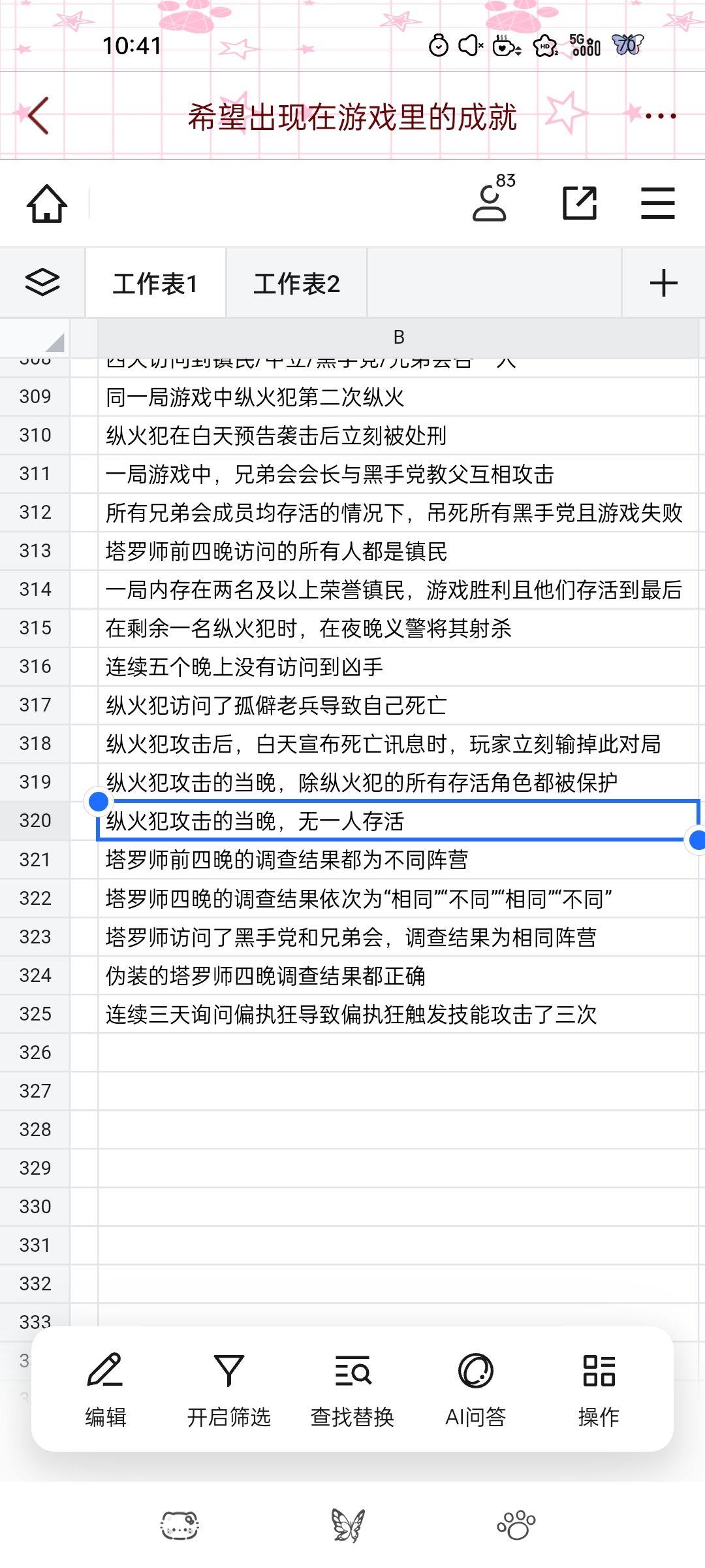 一个几乎不可能完成的一个任务 1