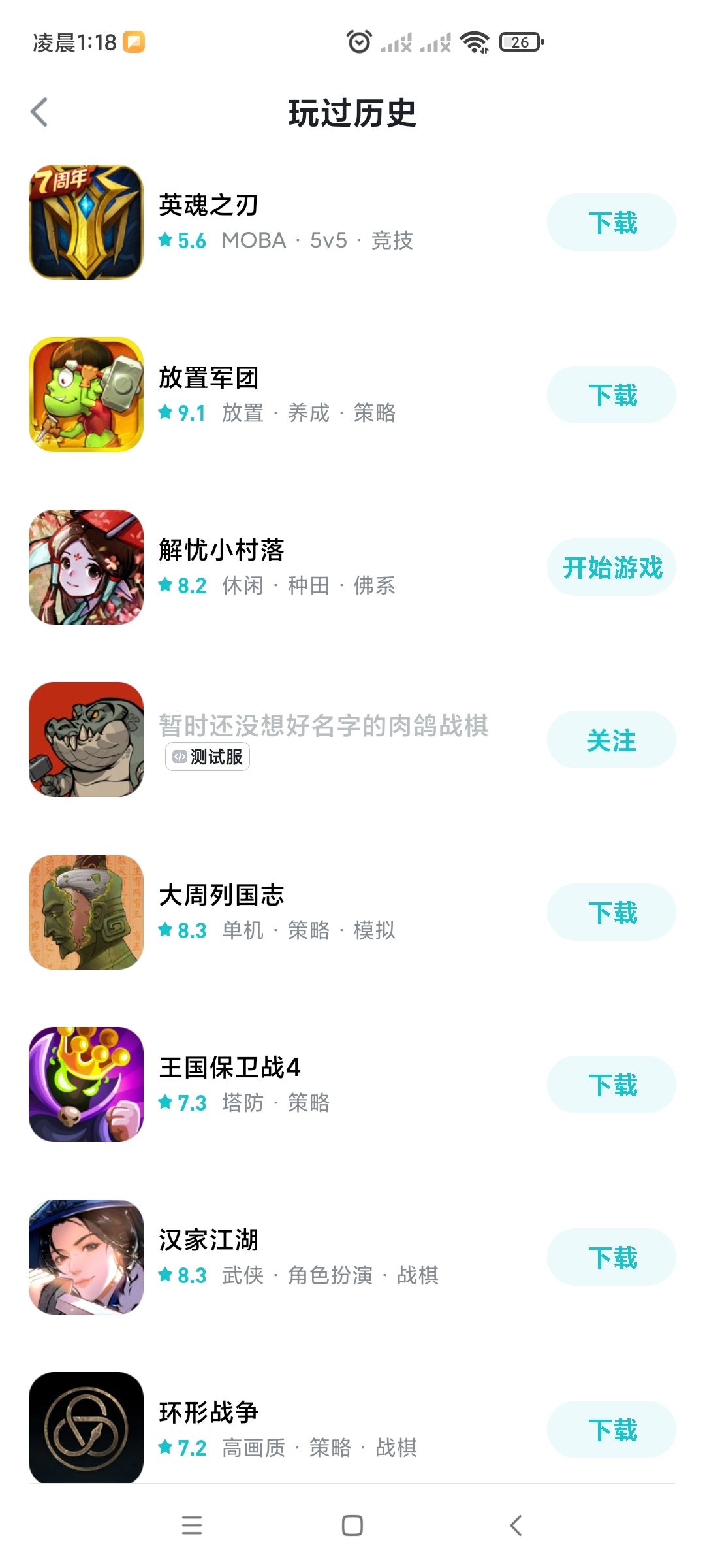 什么都玩,🙄真爱在哪里 4
