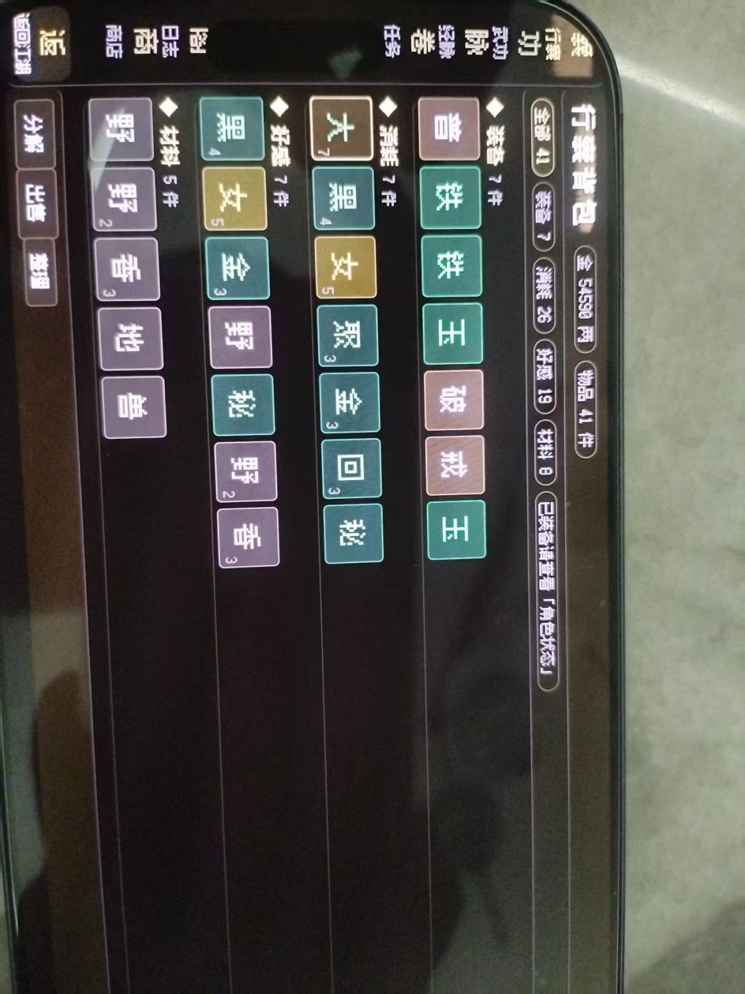 严重影响苹果系游戏 2