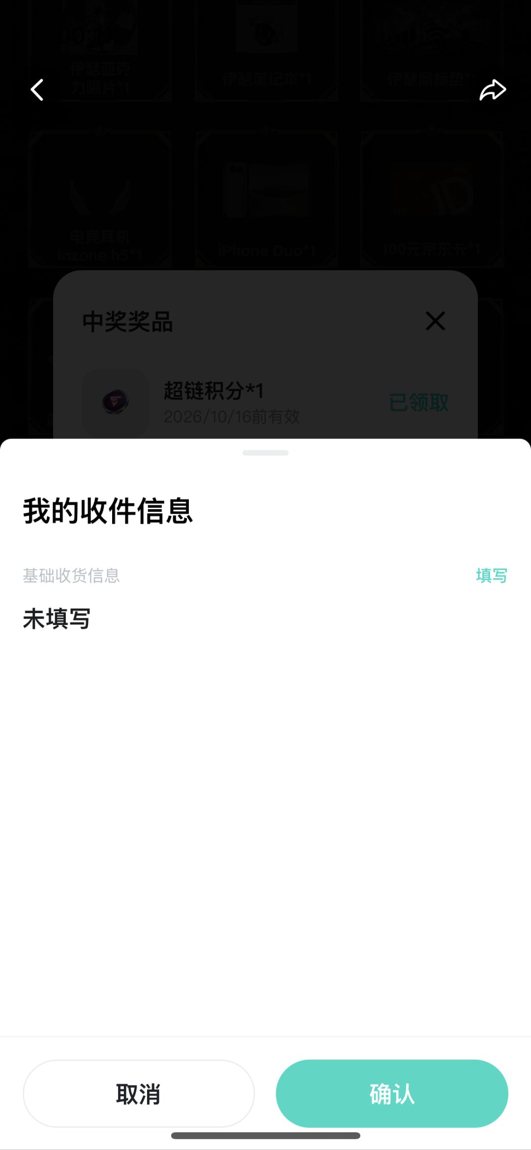 收货地址在哪里填呀 2