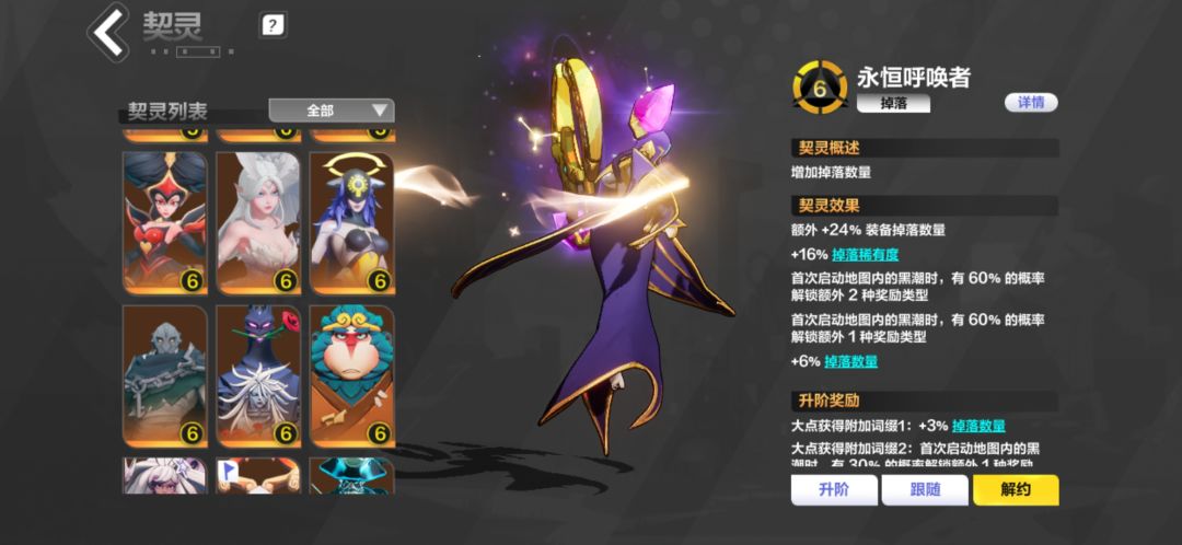 当背刺成为常态:火炬之光信任崩塌困局 3