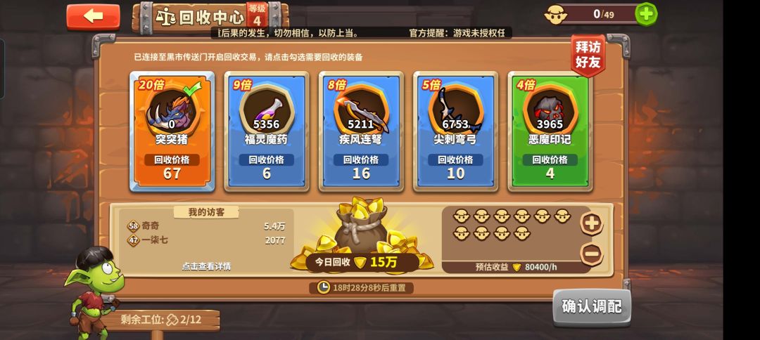 67的猪头 1