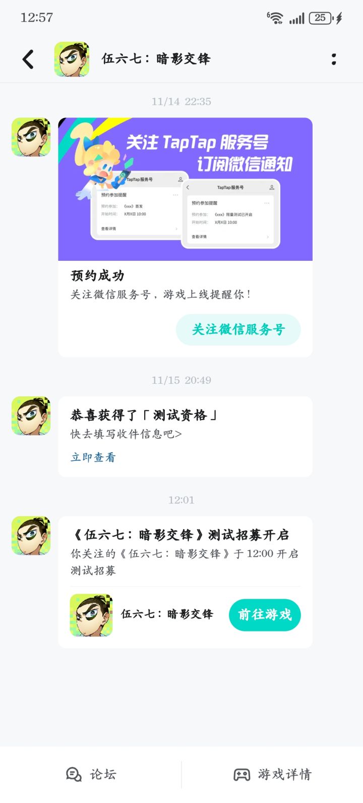 搞定，资格拿到截图