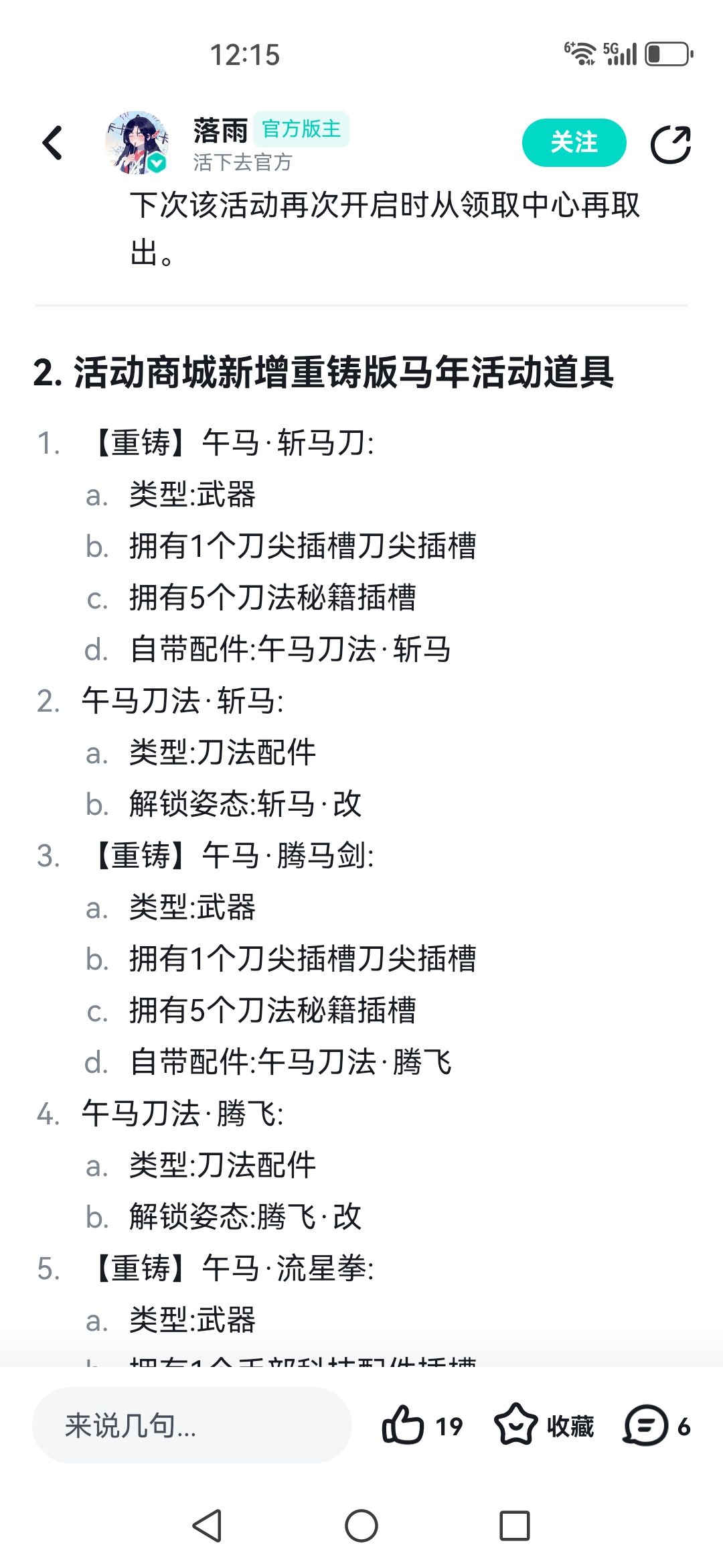 这下马年超越蛇年了 1