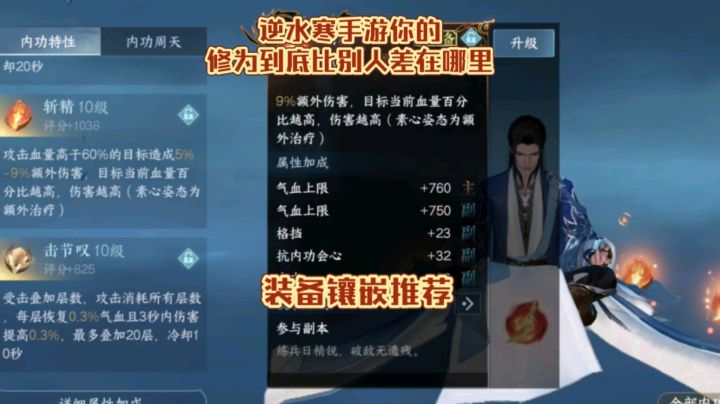 你的功力到底比别人差在哪里截图
