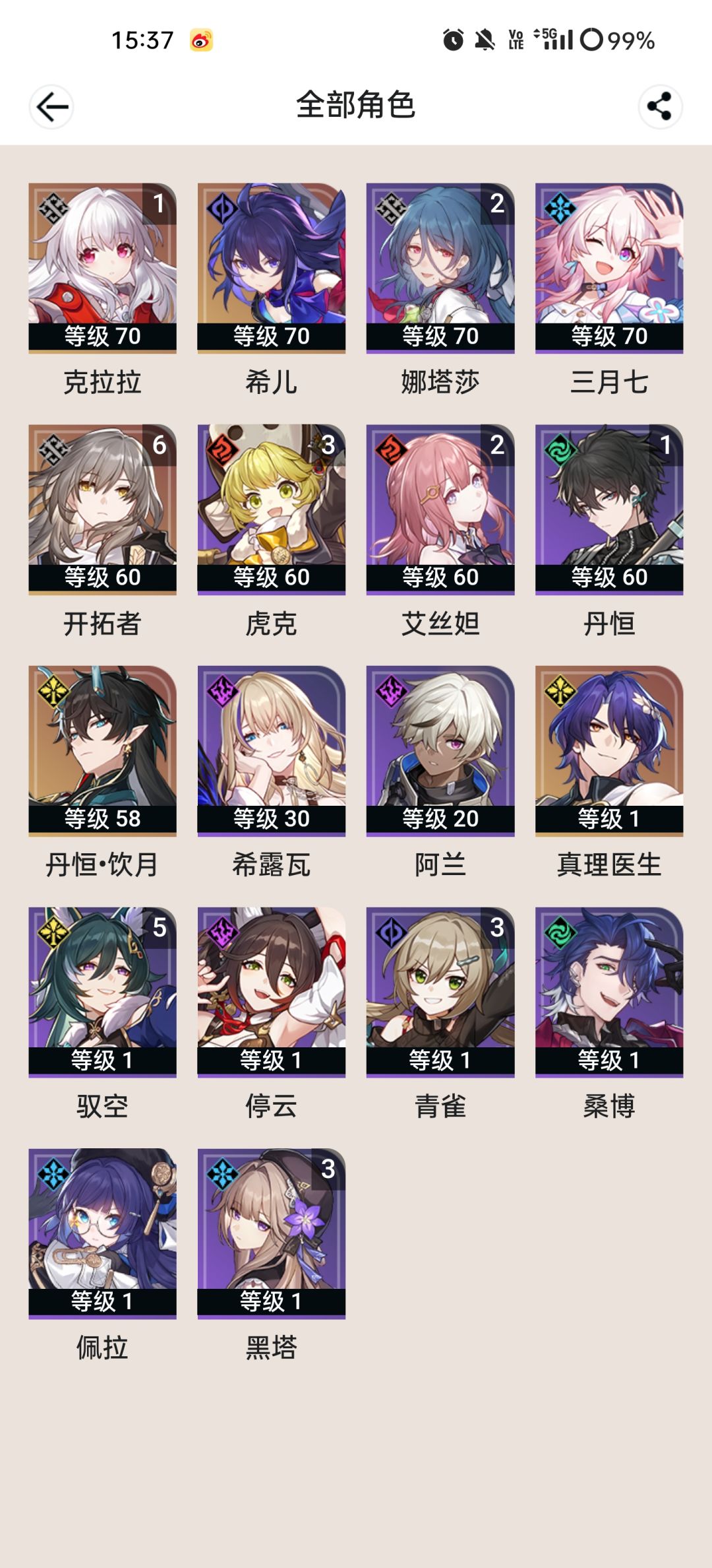 新手回归,现在都有哪队可以玩嘞 1