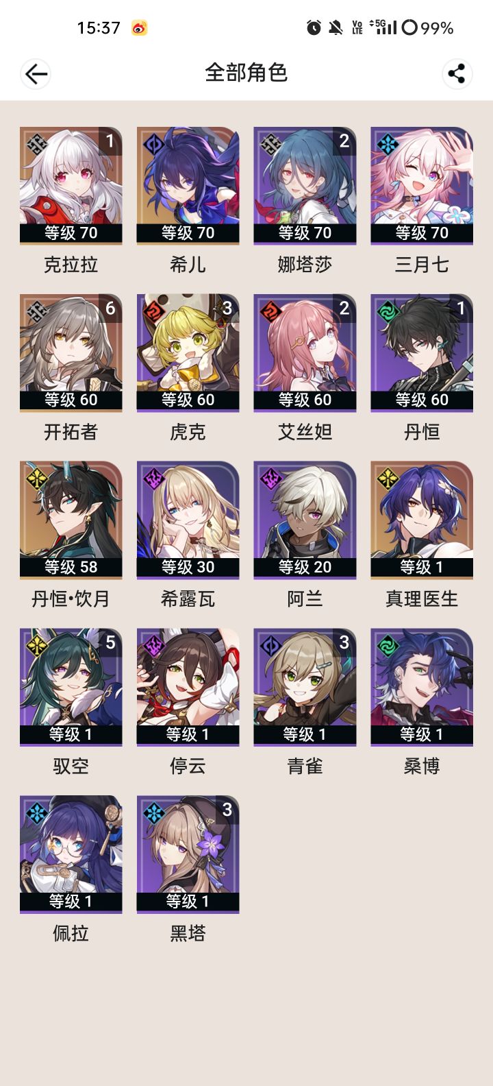 新手回归,现在都有哪队可以玩嘞截图