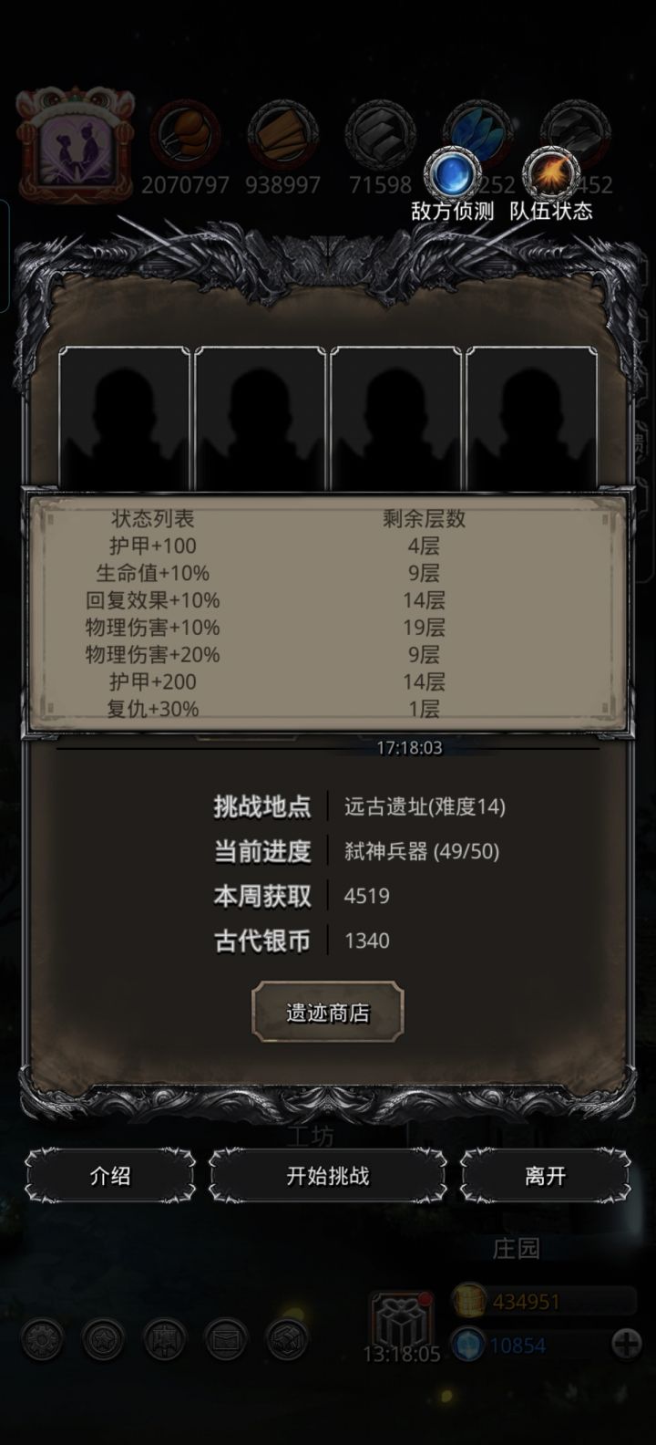 你们说能不能拿下满血的BOSS截图