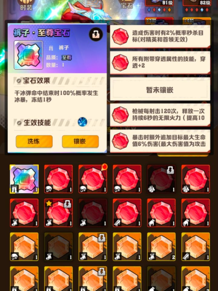 干冰弹这个冰暴1s要留着吗截图