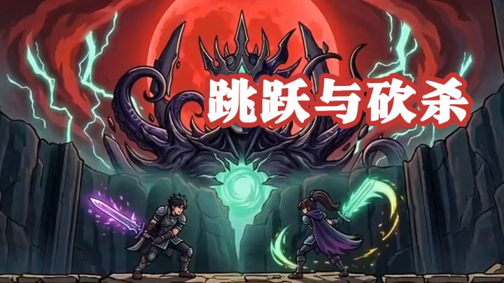 手指翻飞之间,海量装备等你来拿!boss什么的轻松拿下!截图