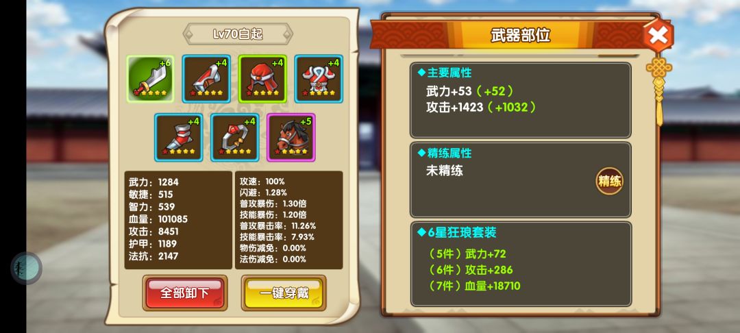装备系统的不严谨攻略,假如不给准确计算公式的话。 2